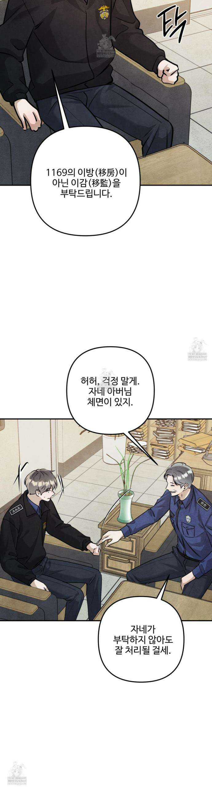 흑연 30화 4