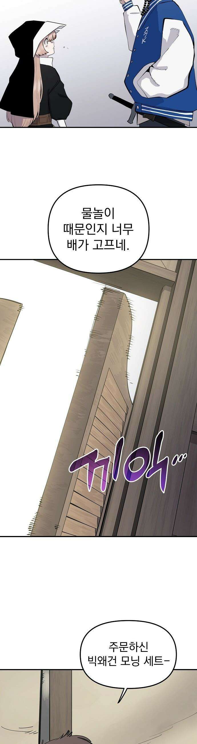 미모사 - 15화 3