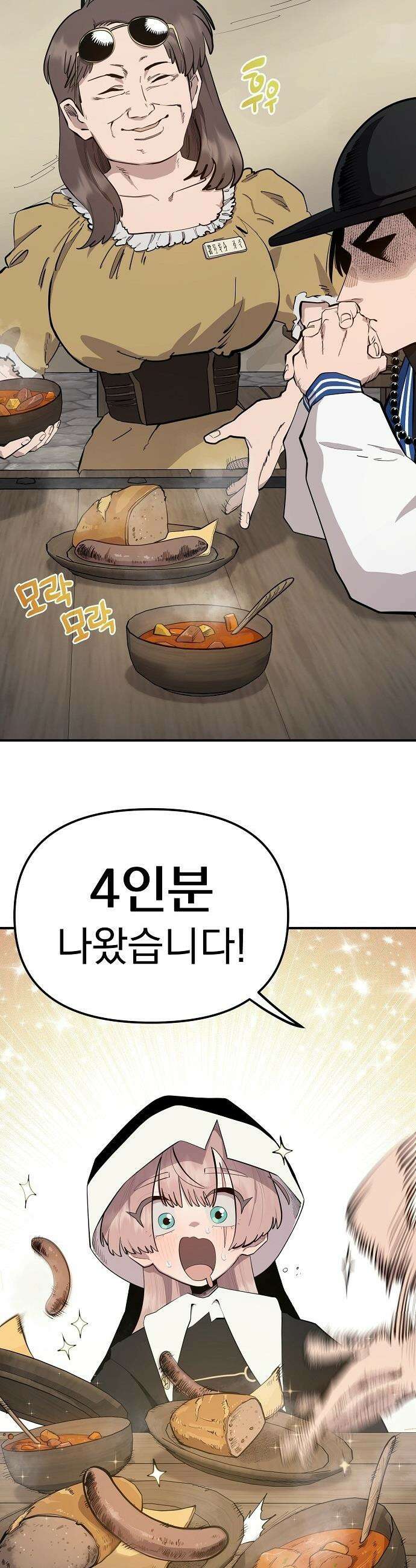 미모사 - 15화 4
