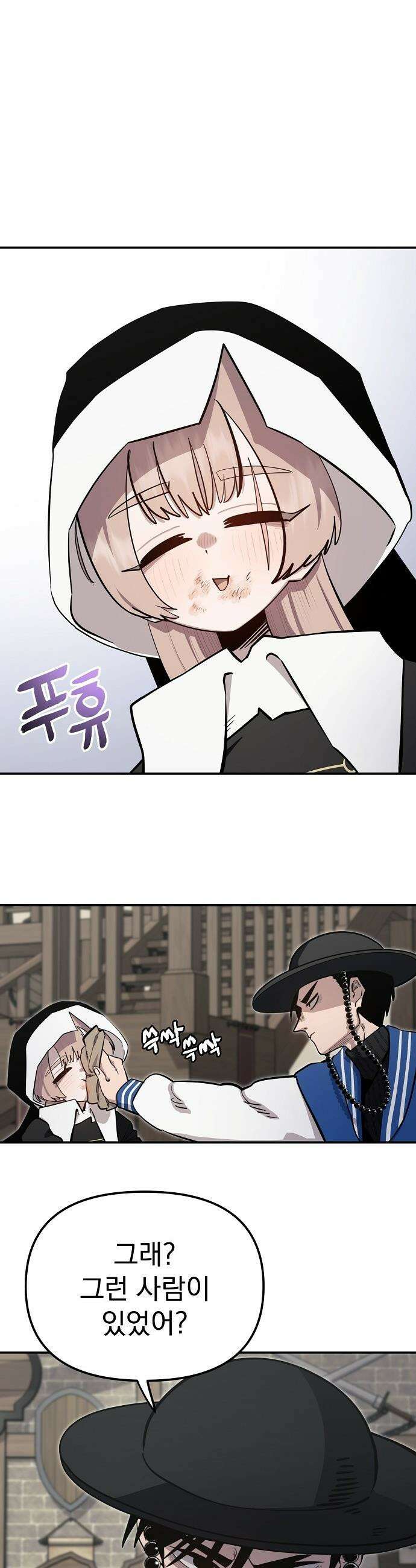 미모사 - 15화 14