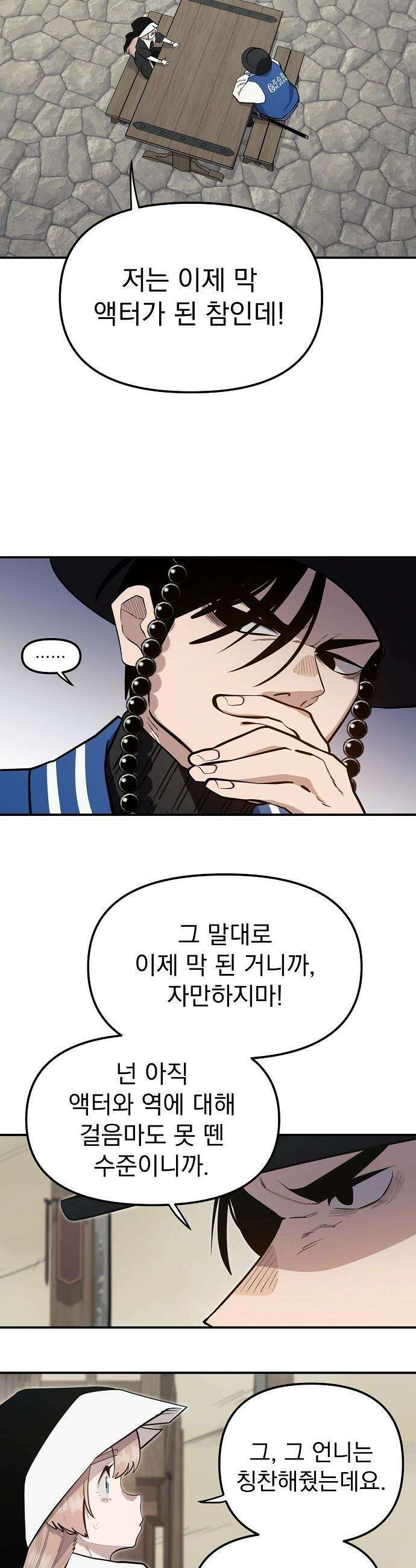 미모사 - 15화 17