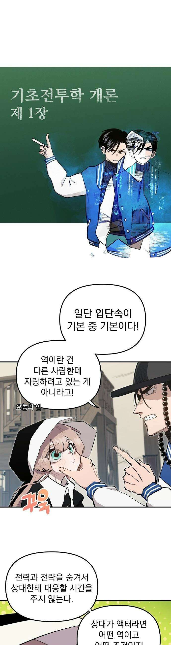 미모사 - 15화 20