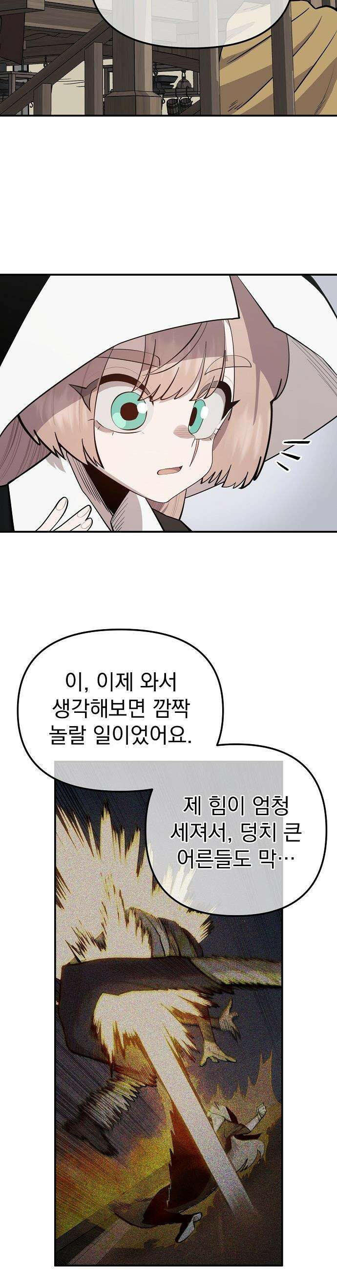 미모사 - 15화 22