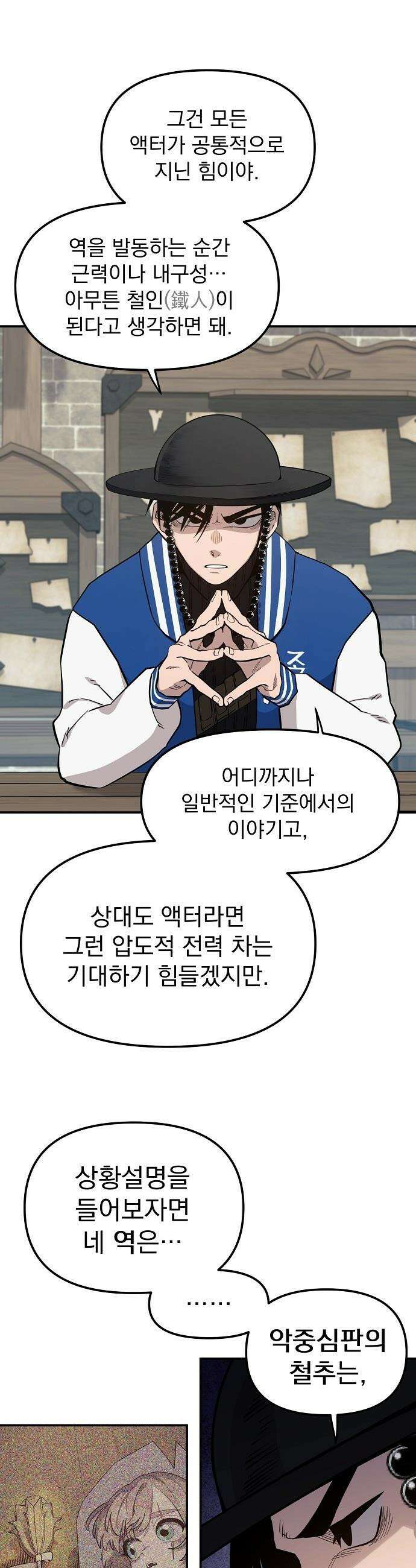 미모사 - 15화 23