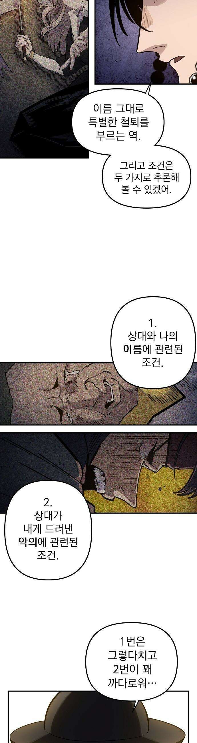 미모사 - 15화 24