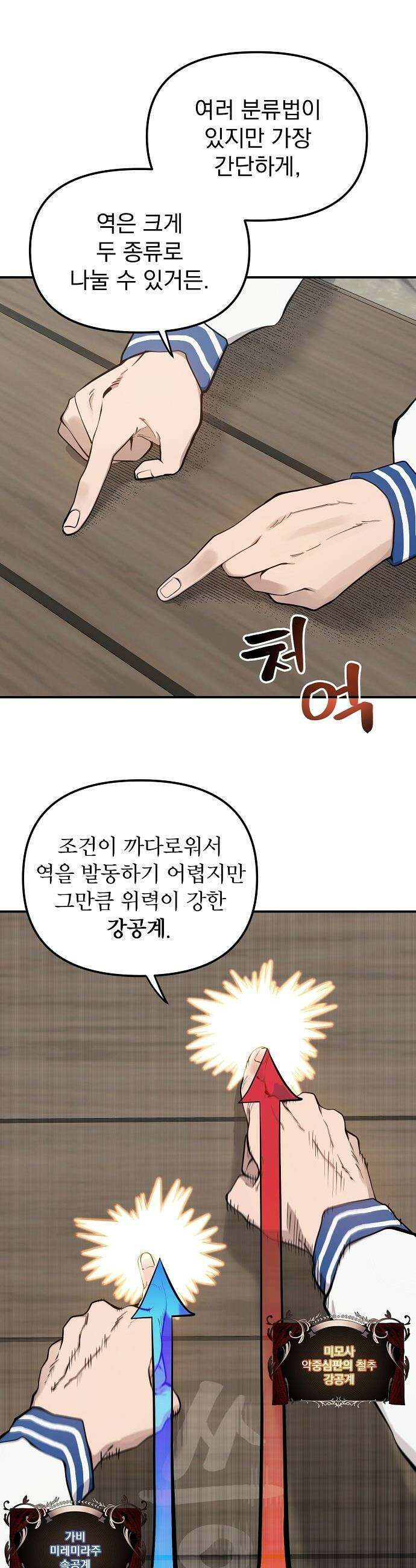 미모사 - 15화 26