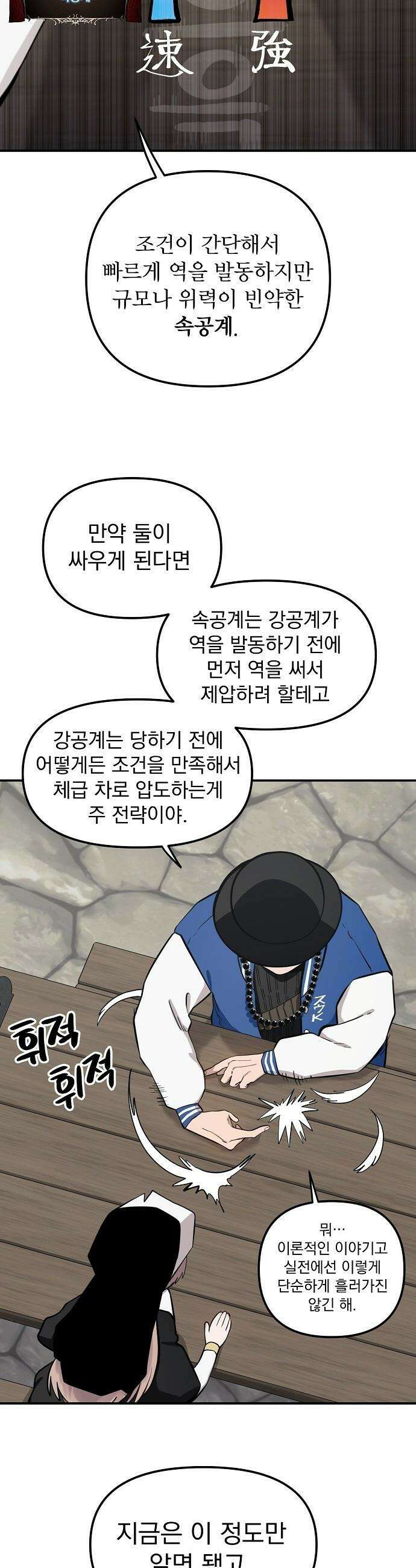 미모사 - 15화 27