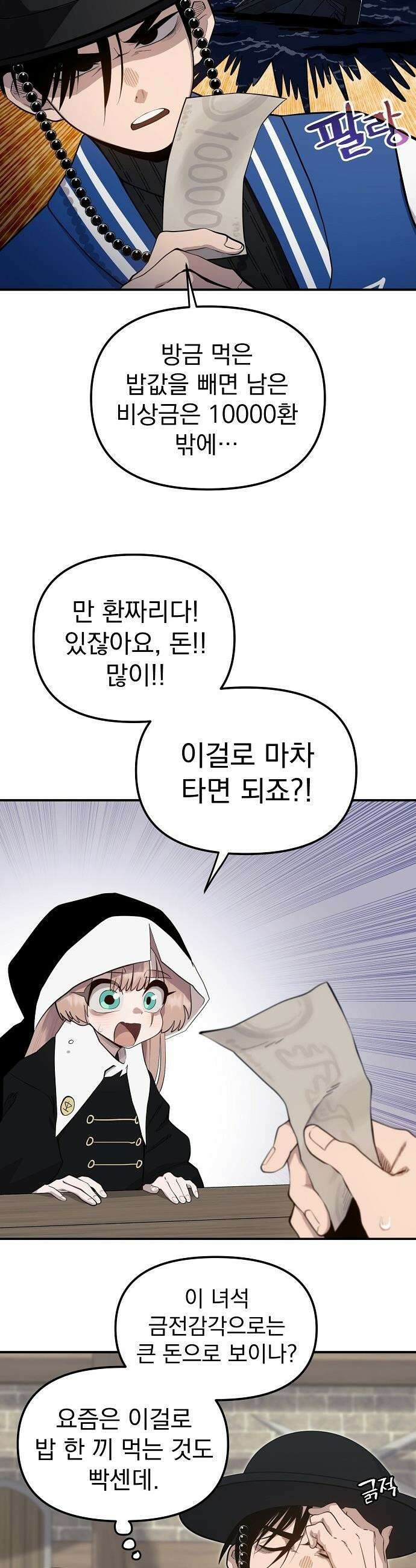 미모사 - 15화 30