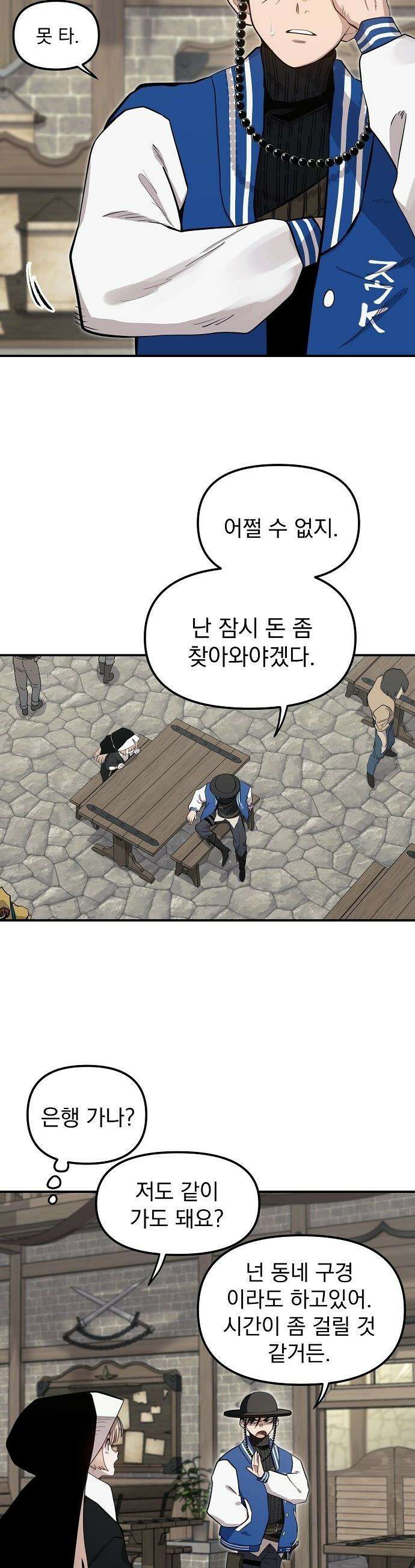 미모사 - 15화 31