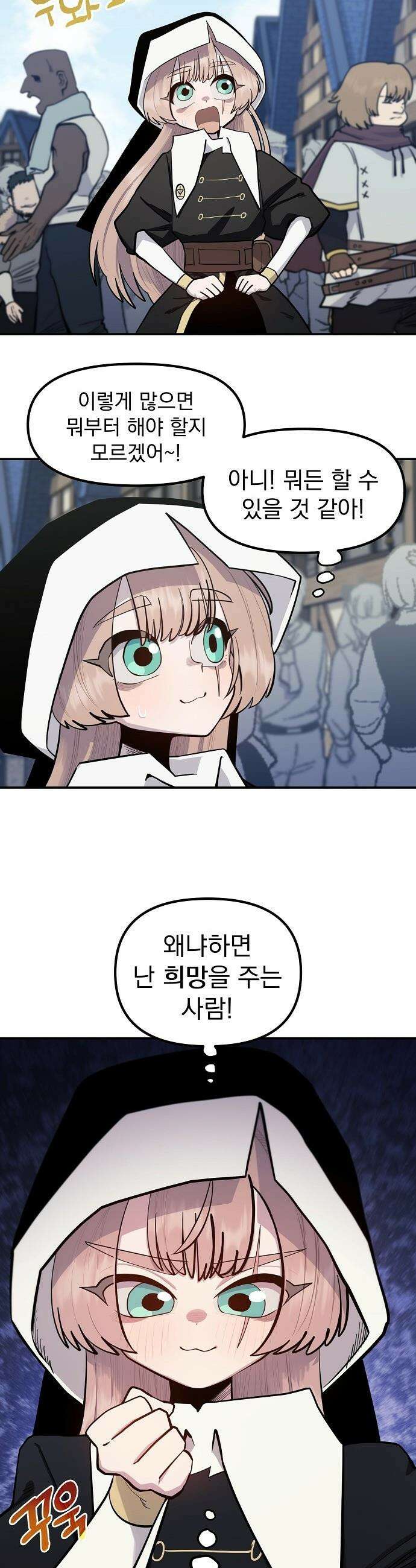 미모사 - 15화 33