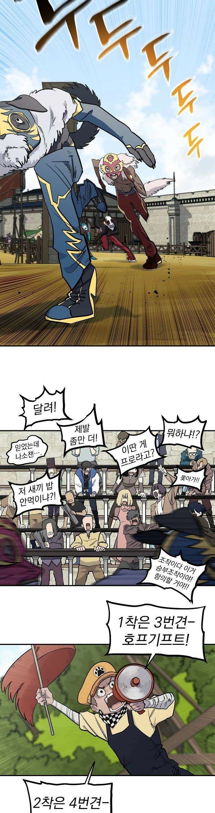 미모사 - 15화 35