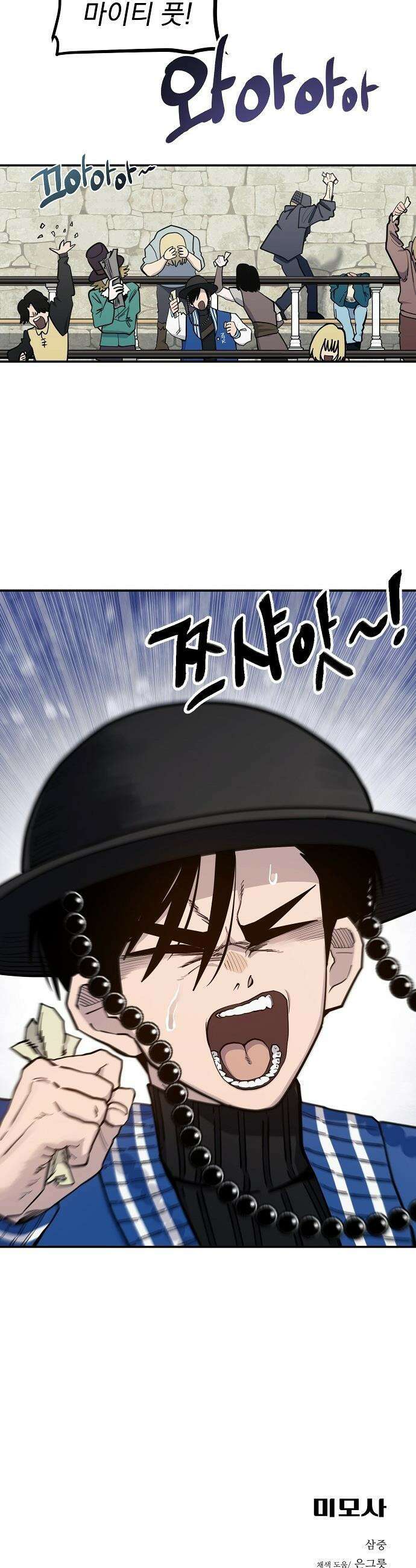 미모사 - 15화 36