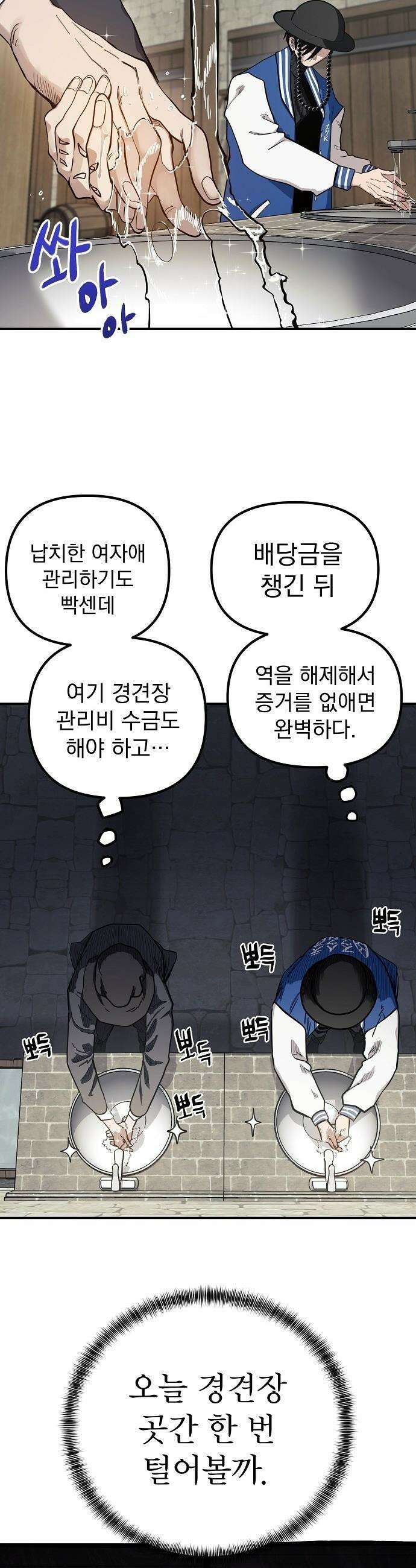 미모사 - 15화 39