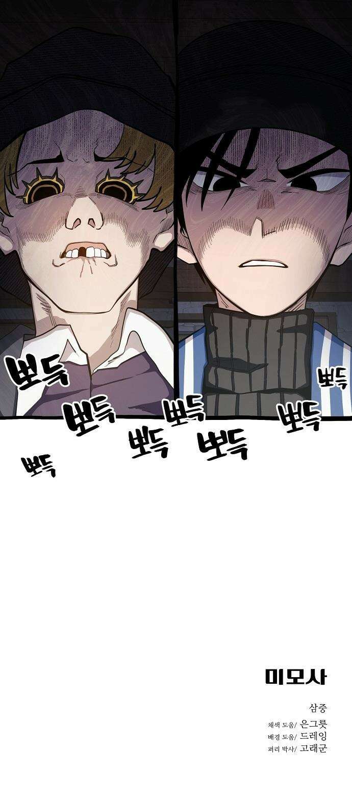 미모사 - 15화 40