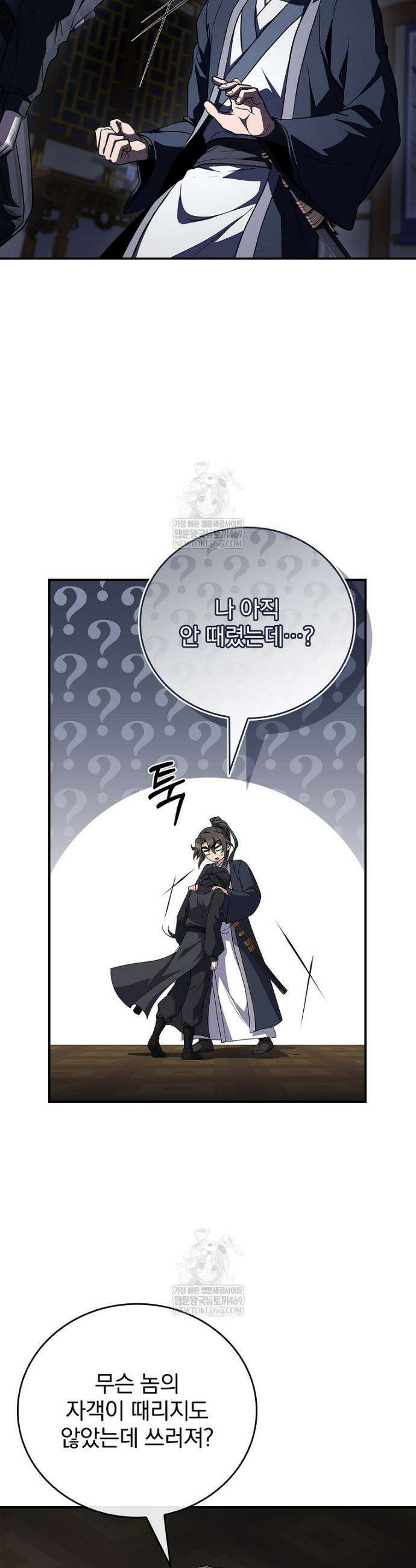 환생표사 138화 4