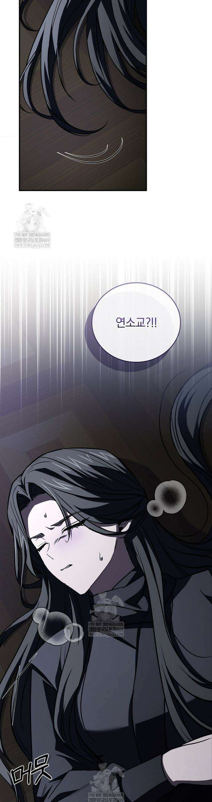 환생표사 138화 6