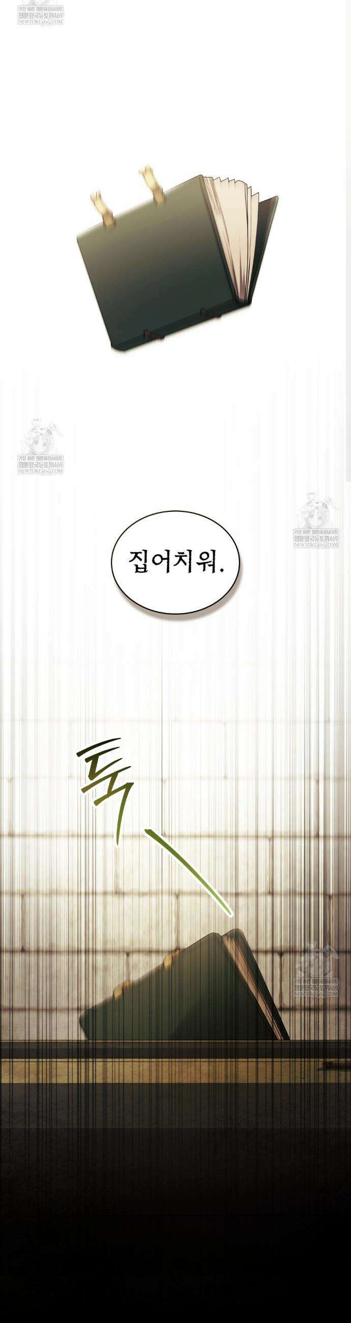 계약 결혼일 뿐이었다 101화 2