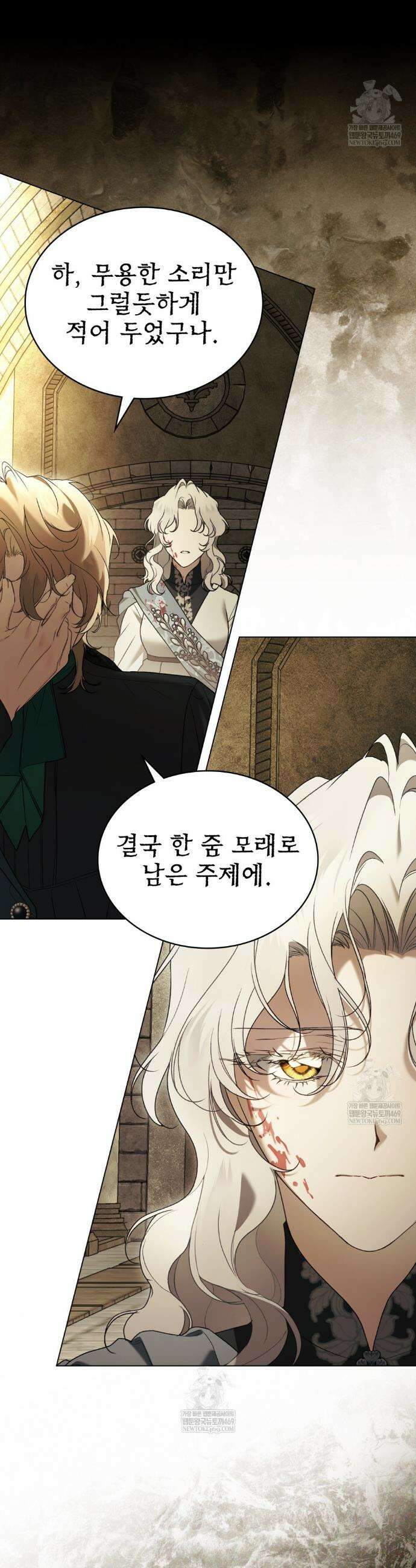 계약 결혼일 뿐이었다 101화 3