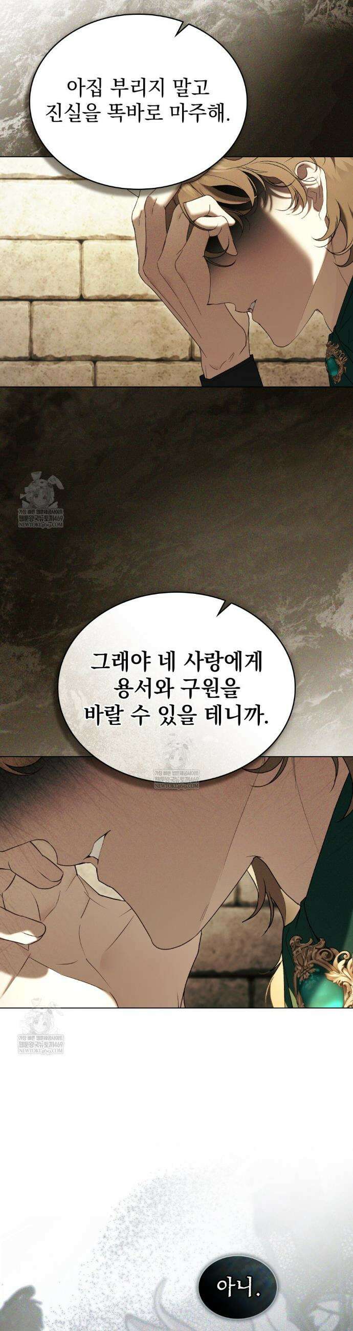 계약 결혼일 뿐이었다 101화 4