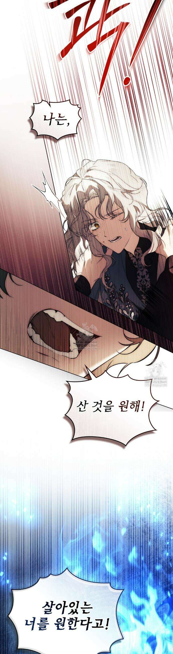 계약 결혼일 뿐이었다 101화 6