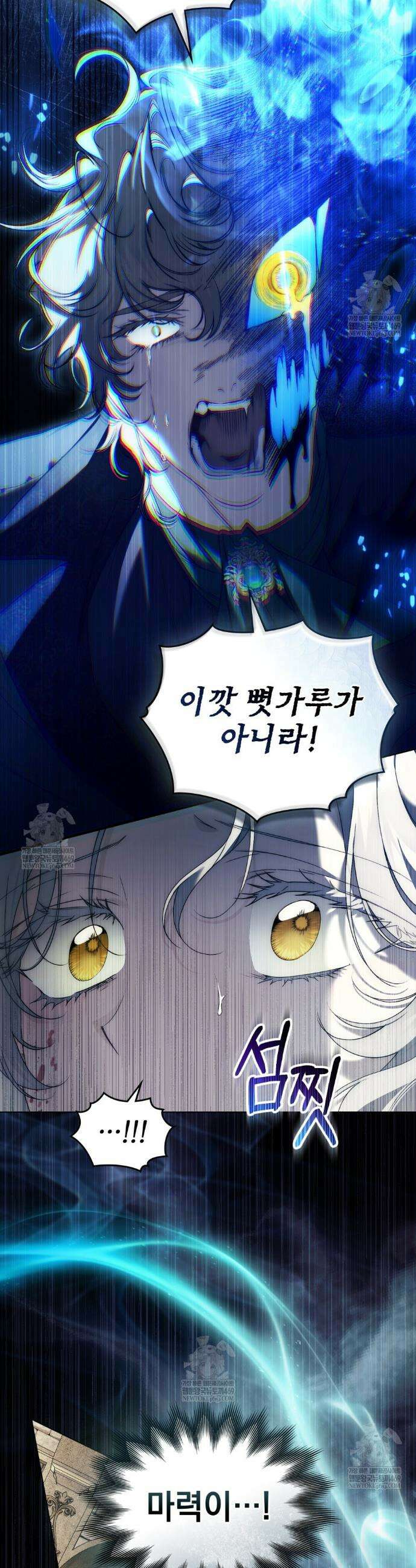 계약 결혼일 뿐이었다 101화 7