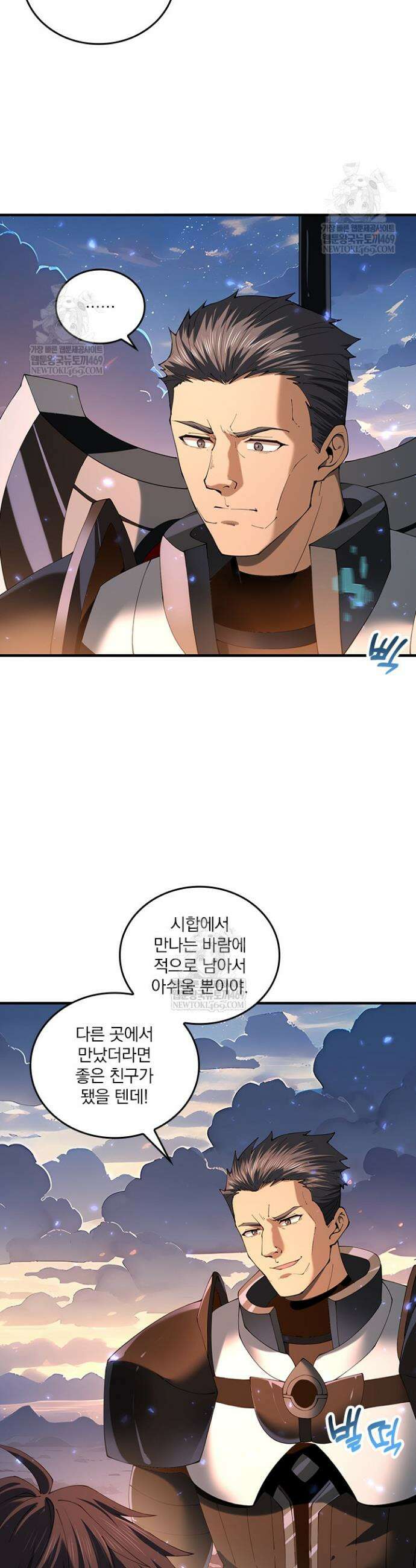 나는 최약체 드래곤 테이머 88화 15