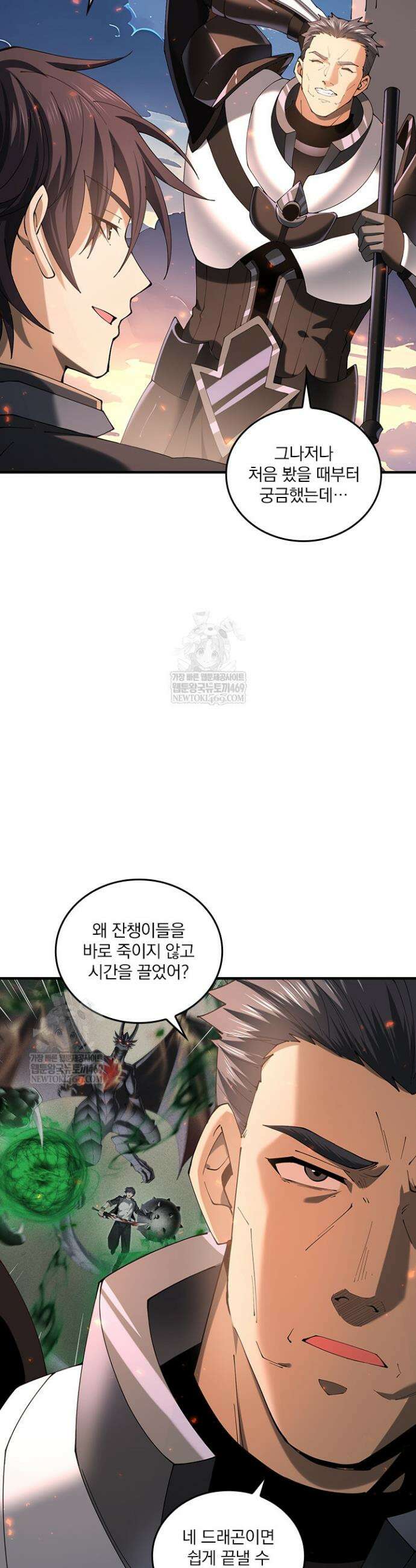 나는 최약체 드래곤 테이머 88화 19