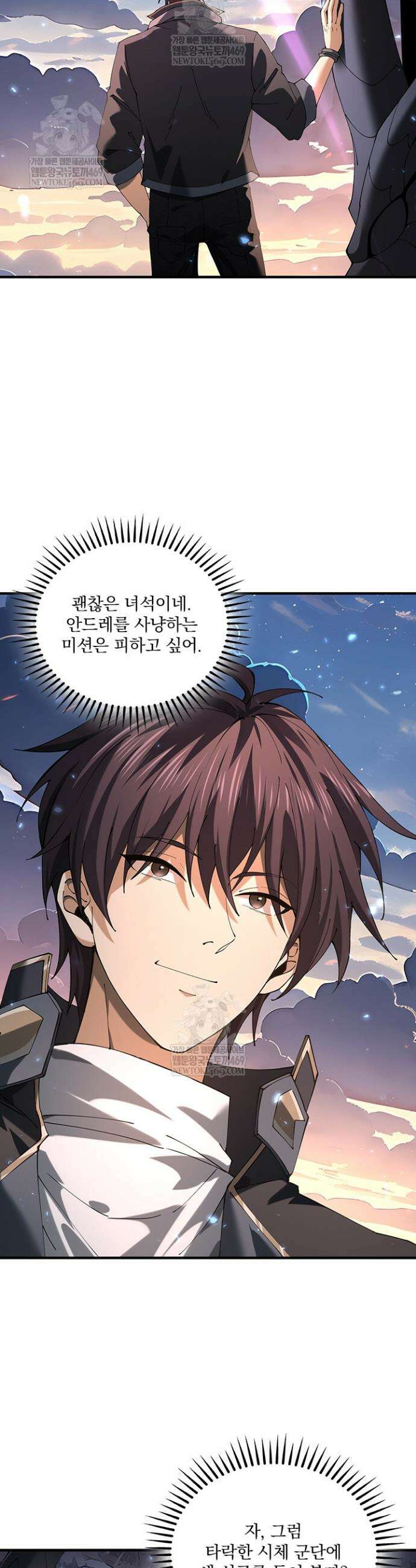 나는 최약체 드래곤 테이머 88화 22