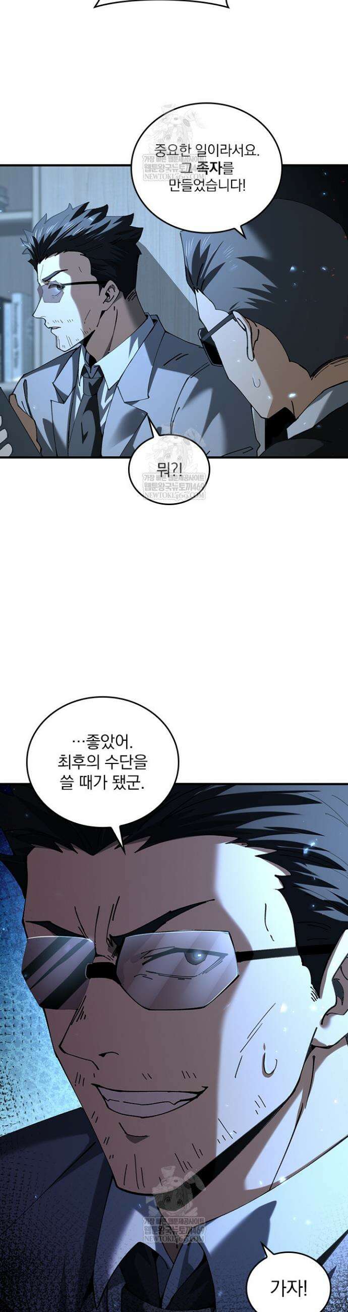 나는 최약체 드래곤 테이머 88화 27