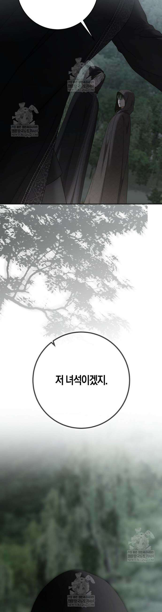 역하렘 게임 속으로 떨어진 모양입니다 [19세 완전판] 168화 2