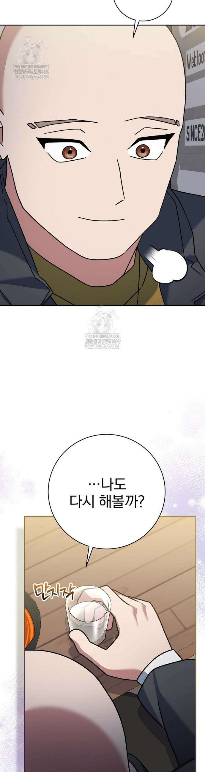천재 궁수의 스트리밍 98화 9