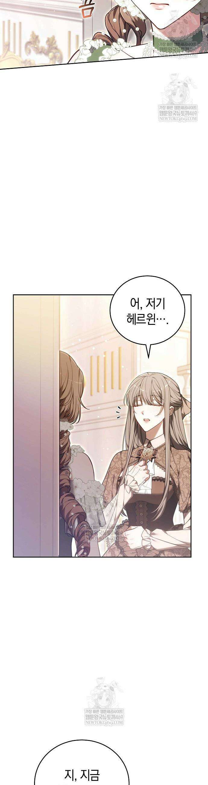101번째 고백 43화 9