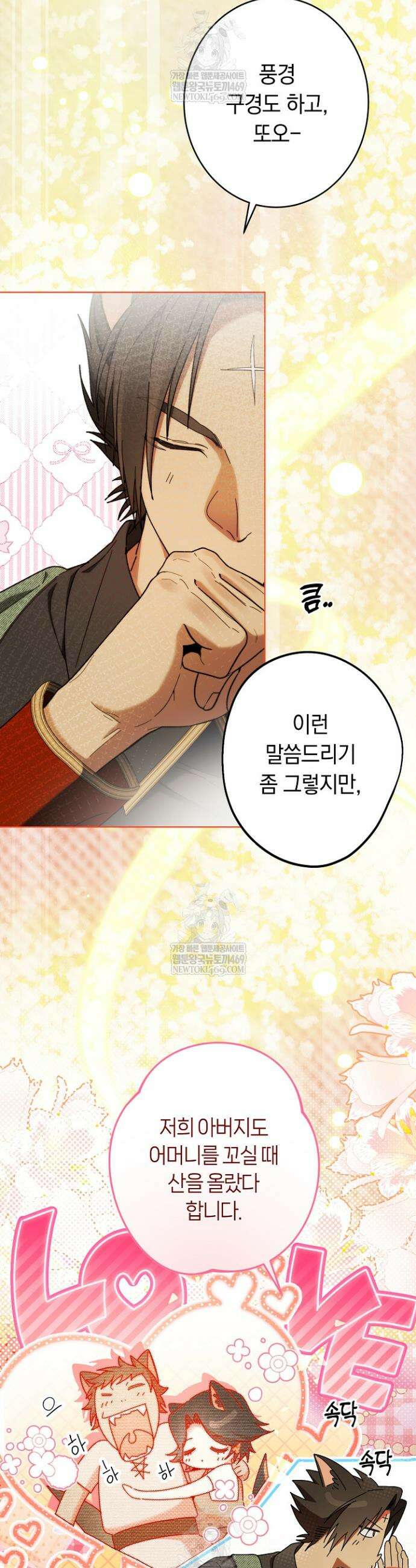 네 목을 비트는 새벽 29화 3