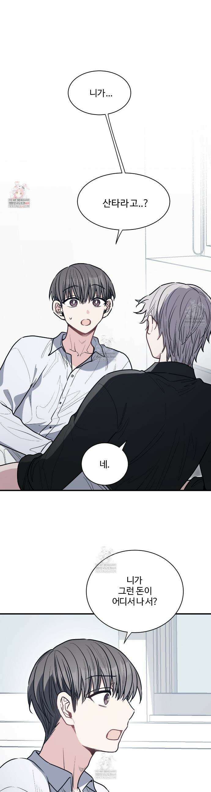 크레이지 리치 산타 24화 1