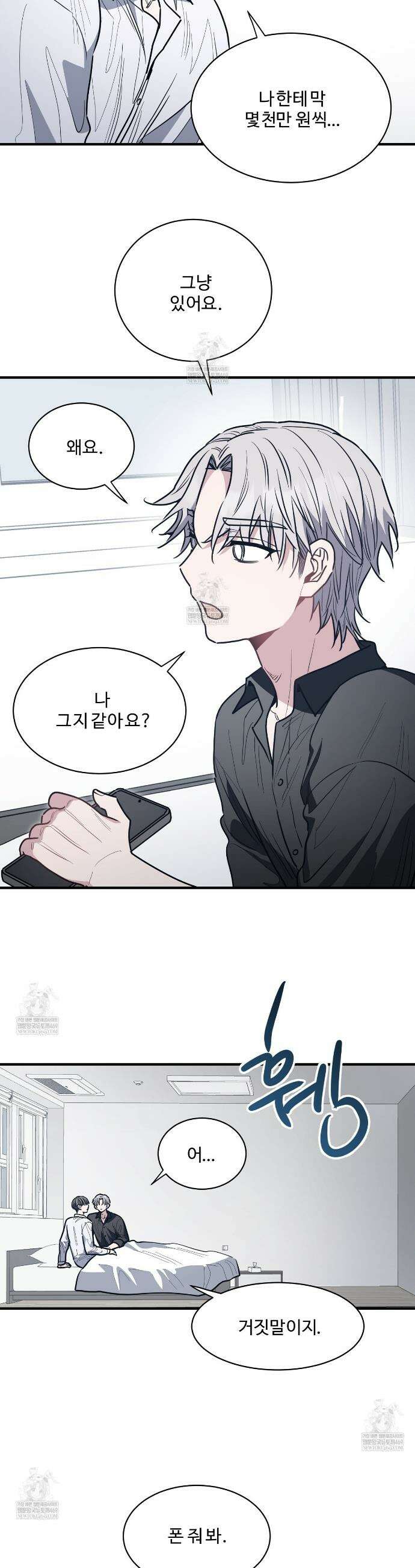 크레이지 리치 산타 24화 2