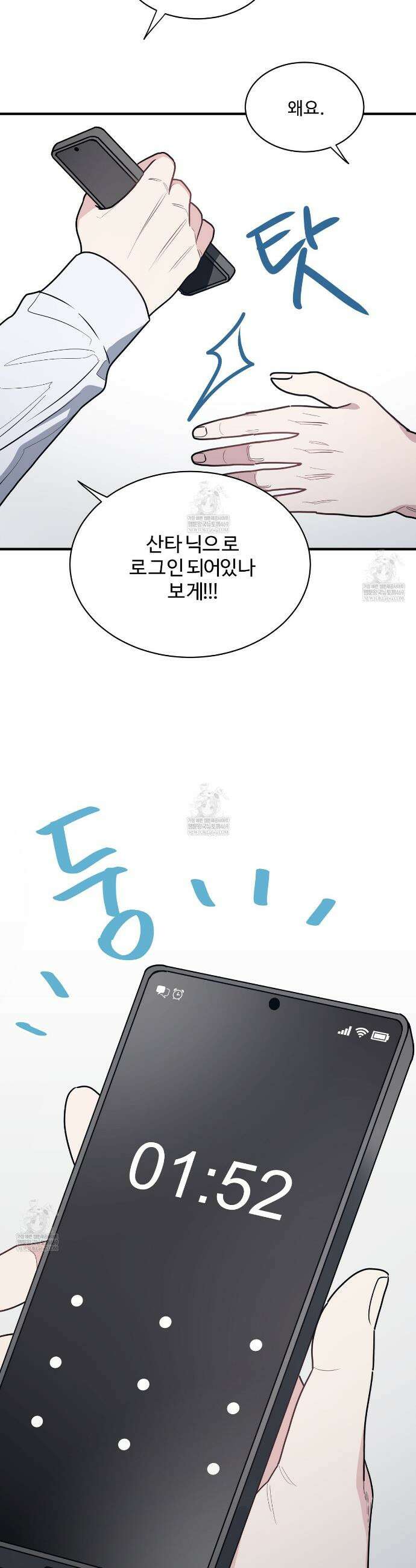 크레이지 리치 산타 24화 3