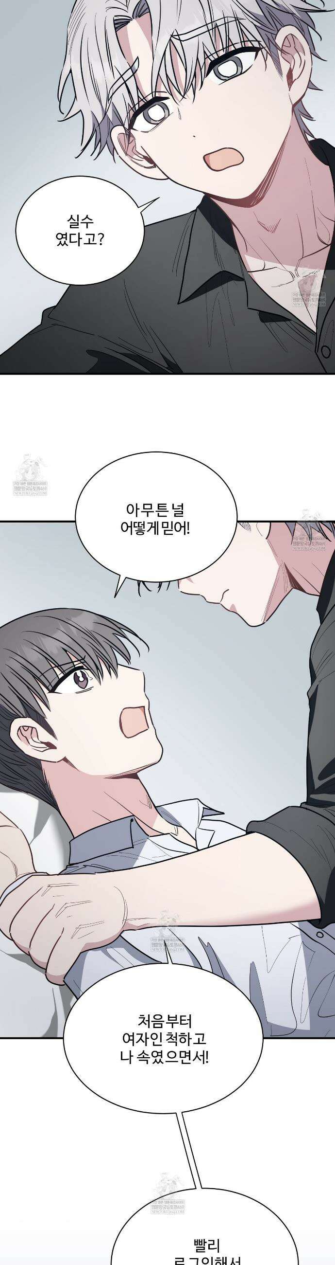 크레이지 리치 산타 24화 6