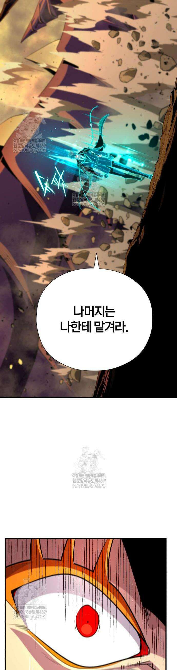 66666년 만에 환생한 흑마법사 166화 2