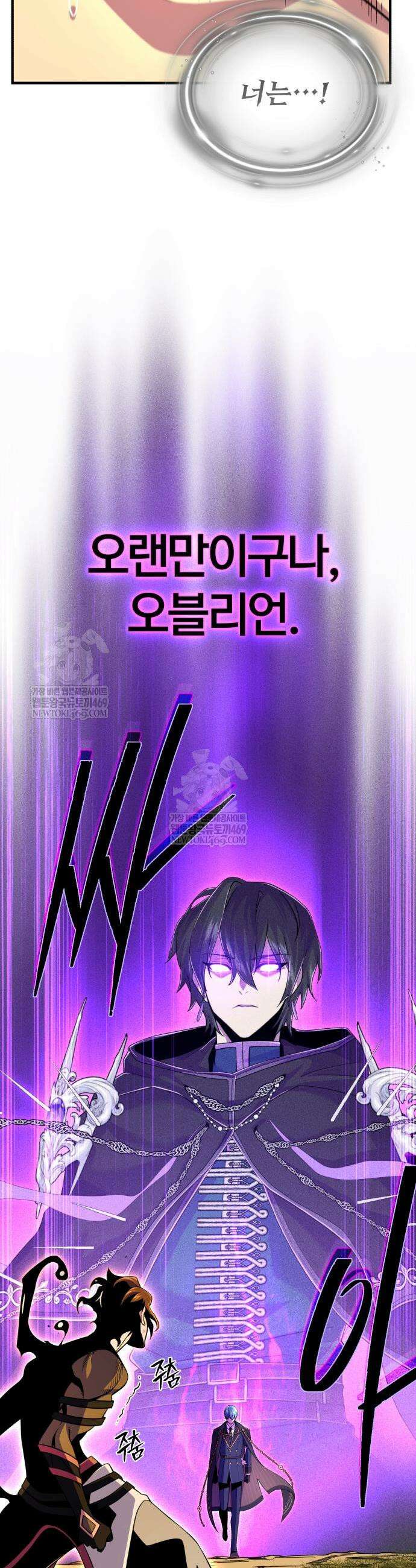 66666년 만에 환생한 흑마법사 166화 3