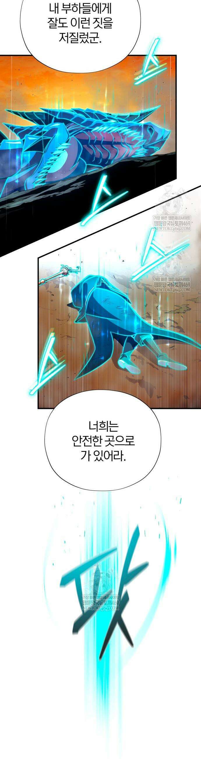66666년 만에 환생한 흑마법사 166화 5