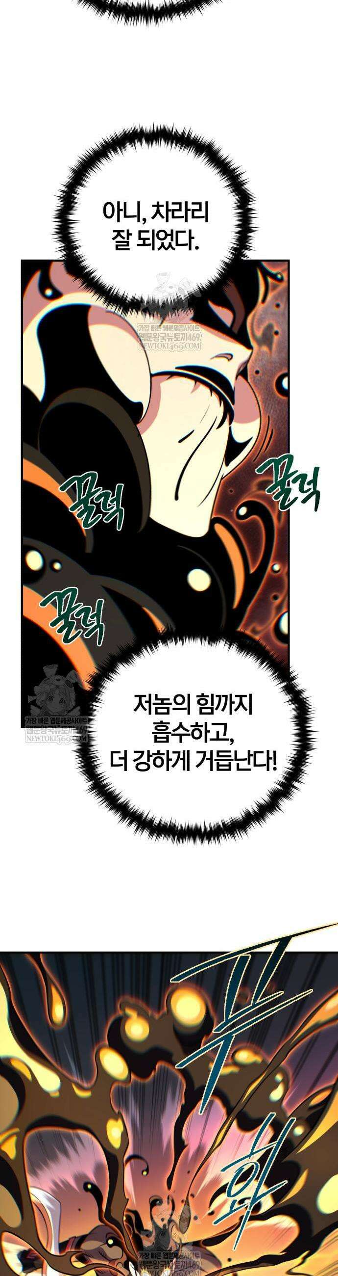 66666년 만에 환생한 흑마법사 166화 8