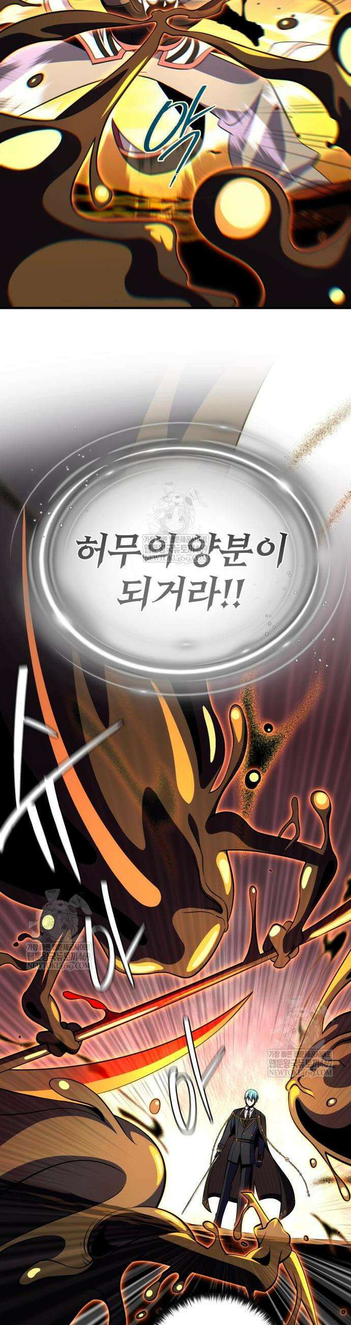 66666년 만에 환생한 흑마법사 166화 9
