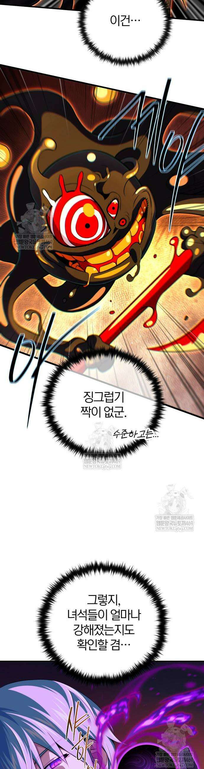66666년 만에 환생한 흑마법사 166화 10
