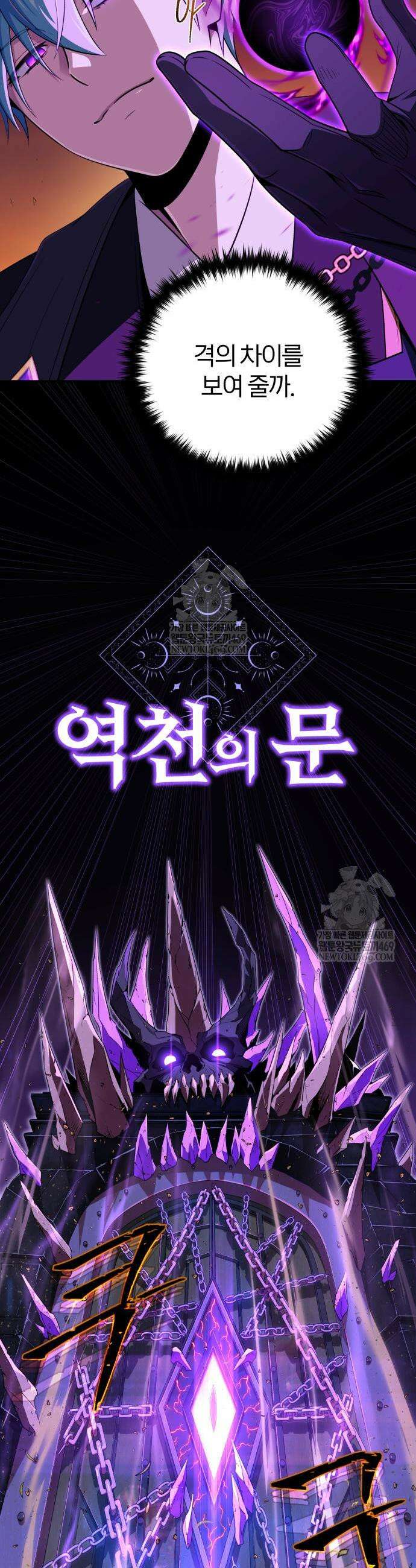 66666년 만에 환생한 흑마법사 166화 11