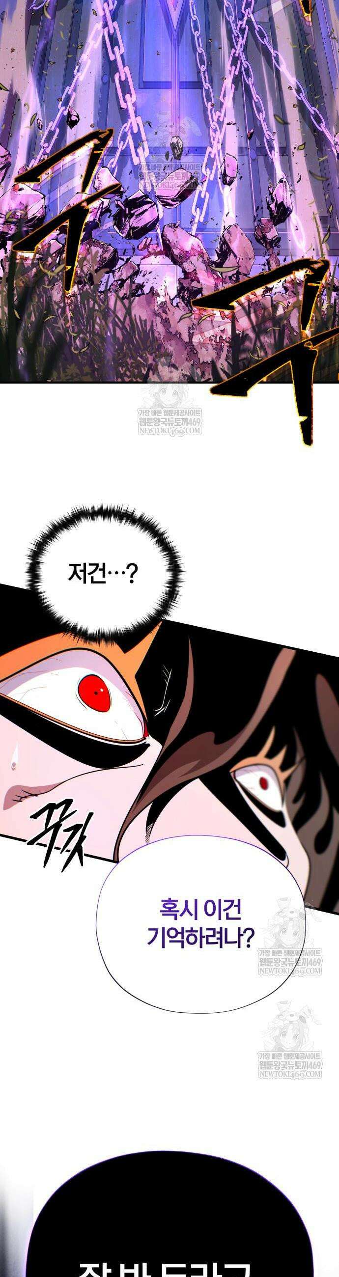 66666년 만에 환생한 흑마법사 166화 12