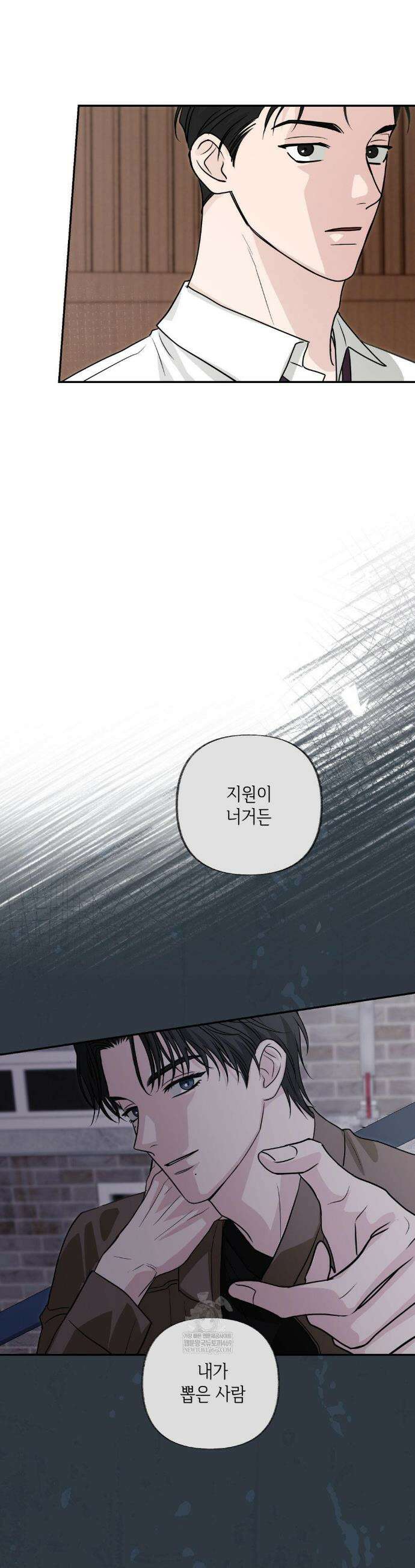 시거나 떫거나 4화 6