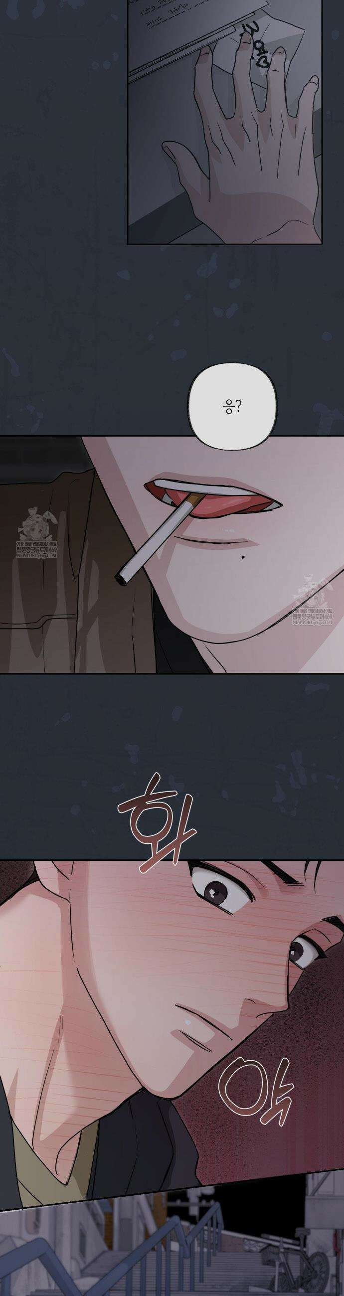 시거나 떫거나 4화 8