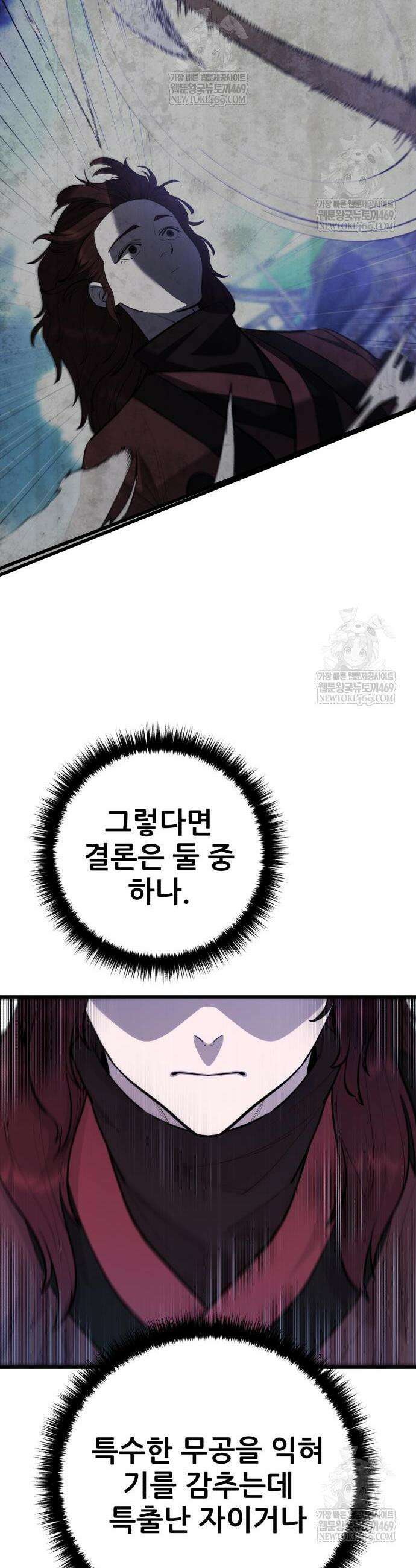 천하제일 대사형 171화 4
