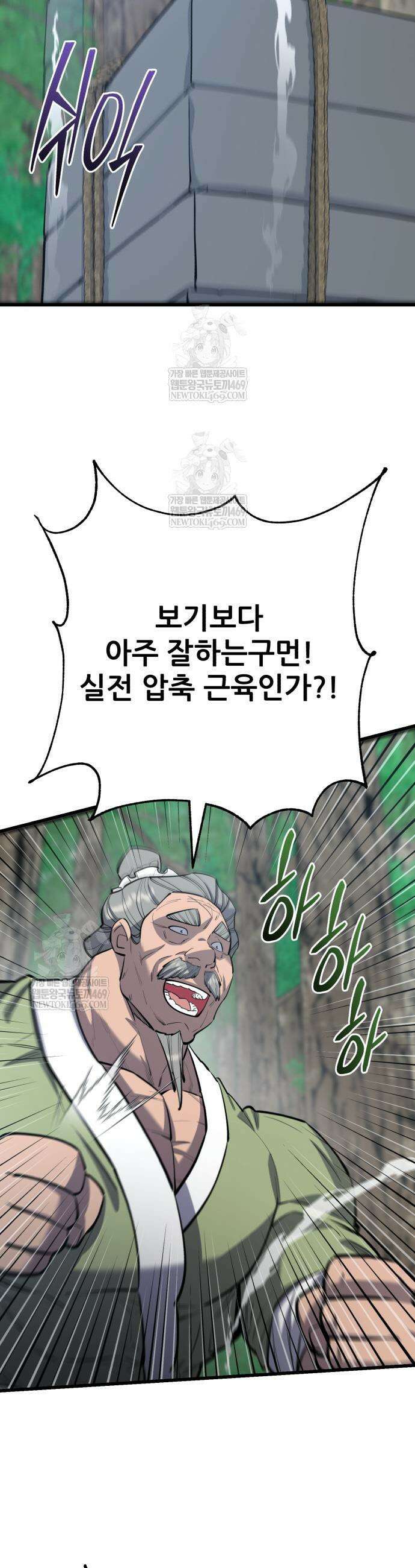 천하제일 대사형 171화 8