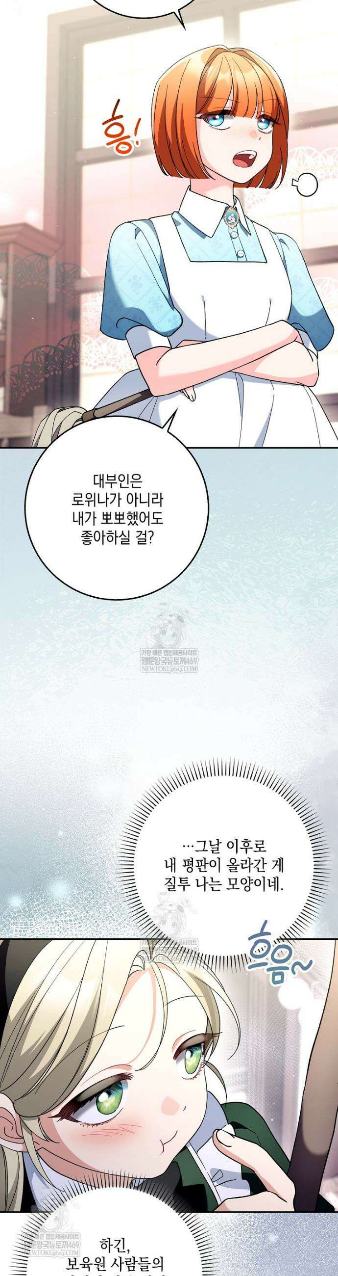 흑막 공작님의 가족이 되려 합니다 4화 7